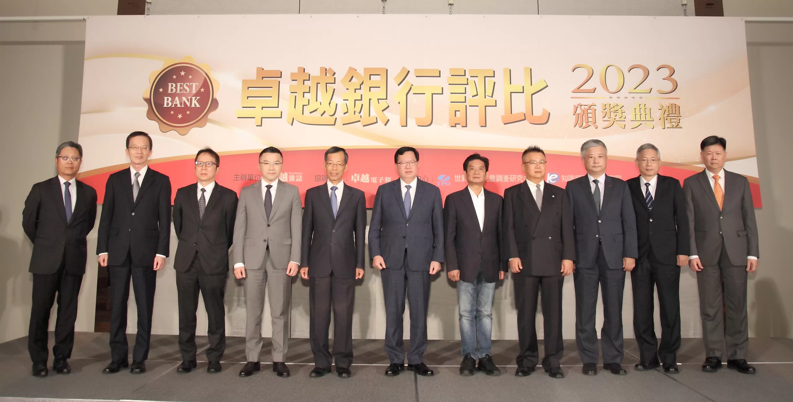 《2023卓越銀行評比》 19家銀行推進優質金融服務 開創繁榮新時代