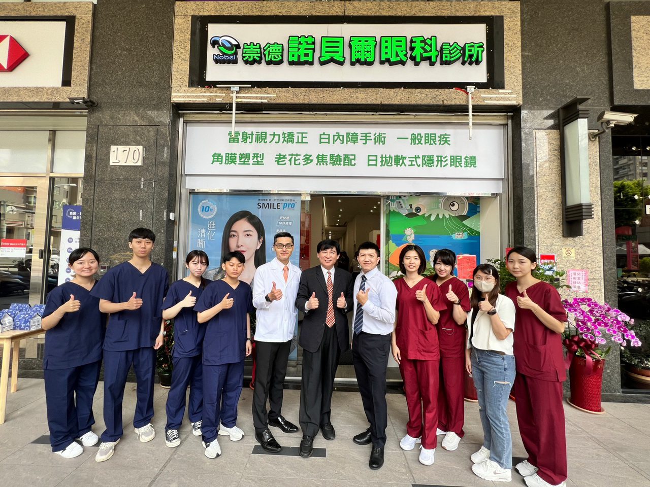 台中諾貝爾眼科北屯崇德店全新開幕