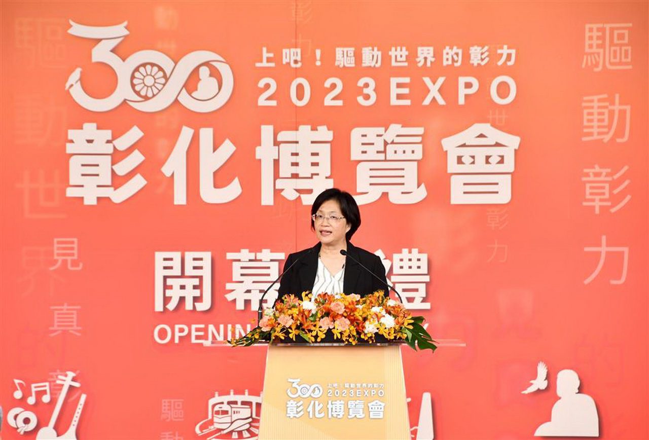 彰化300博覽會正式開幕