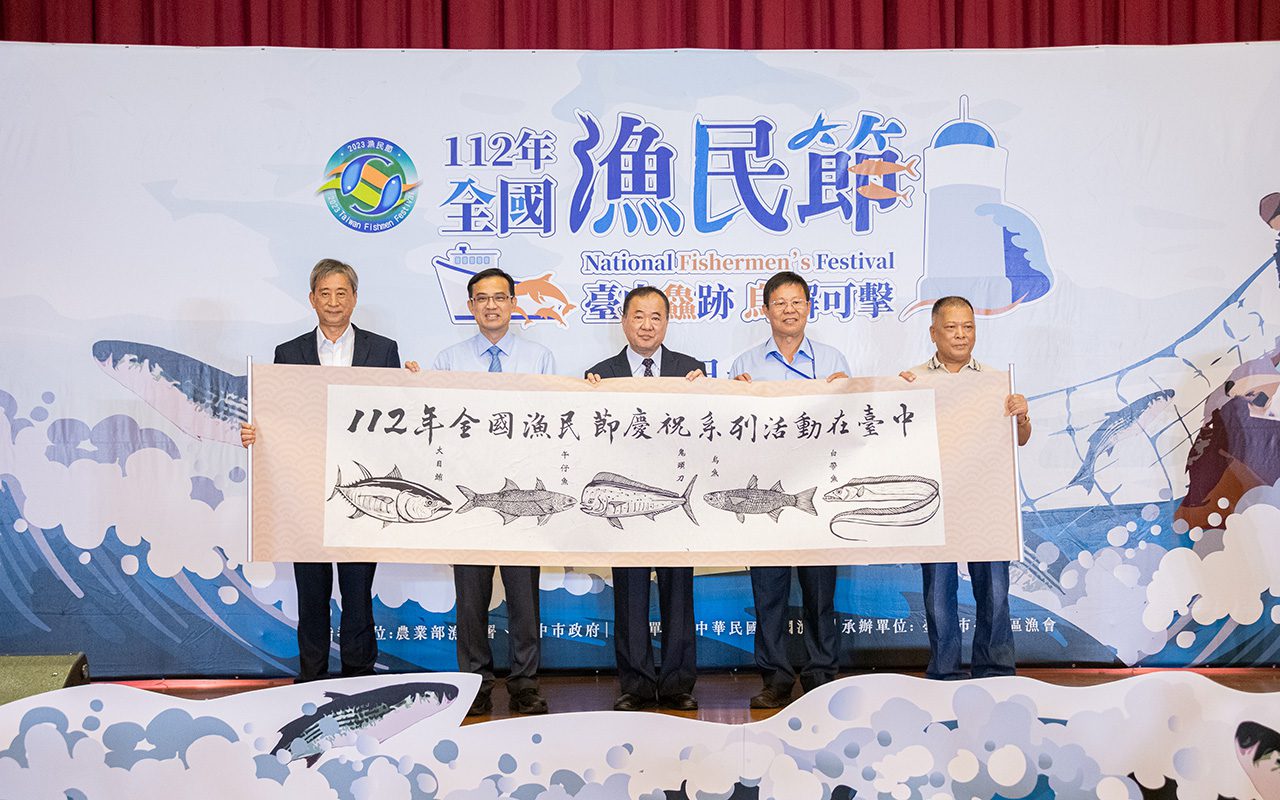 全國漁民節慶祝活動揭開序幕 12名模範漁民獲獎
