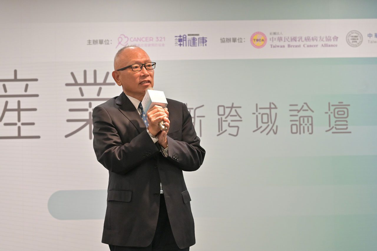首屆「全球大健康產業創新跨域論壇」產業落實ESG健康平權