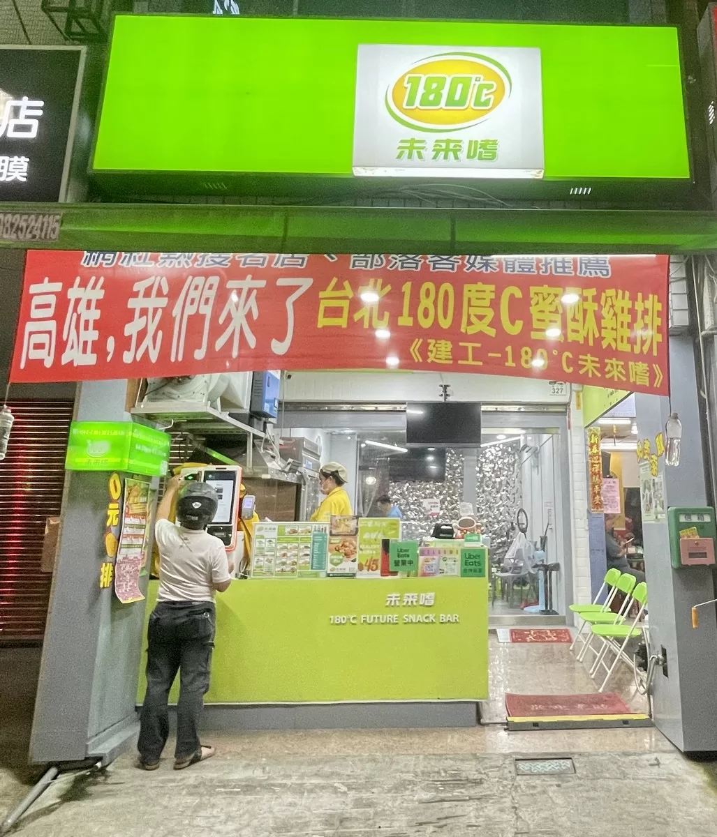 雞排店不只吃美食！潮流課程引領趨勢