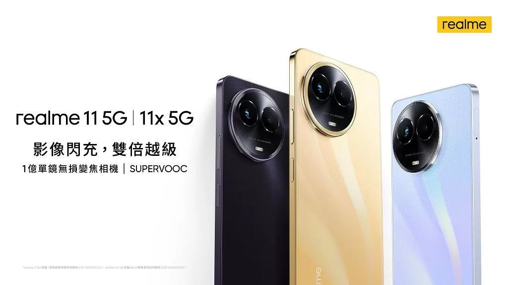realme 11系列全面下放無損變焦功能　下月起購機週週抽好禮