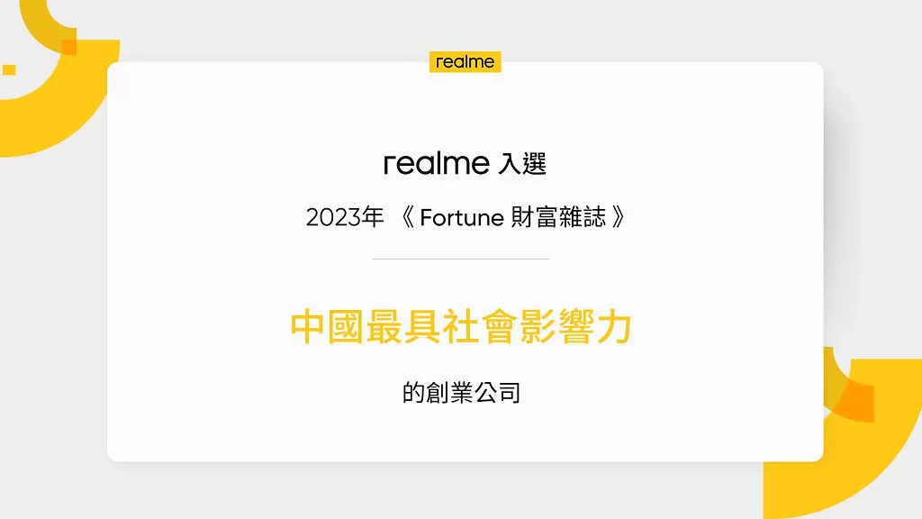 realme 11系列全面下放無損變焦功能　下月起購機週週抽好禮