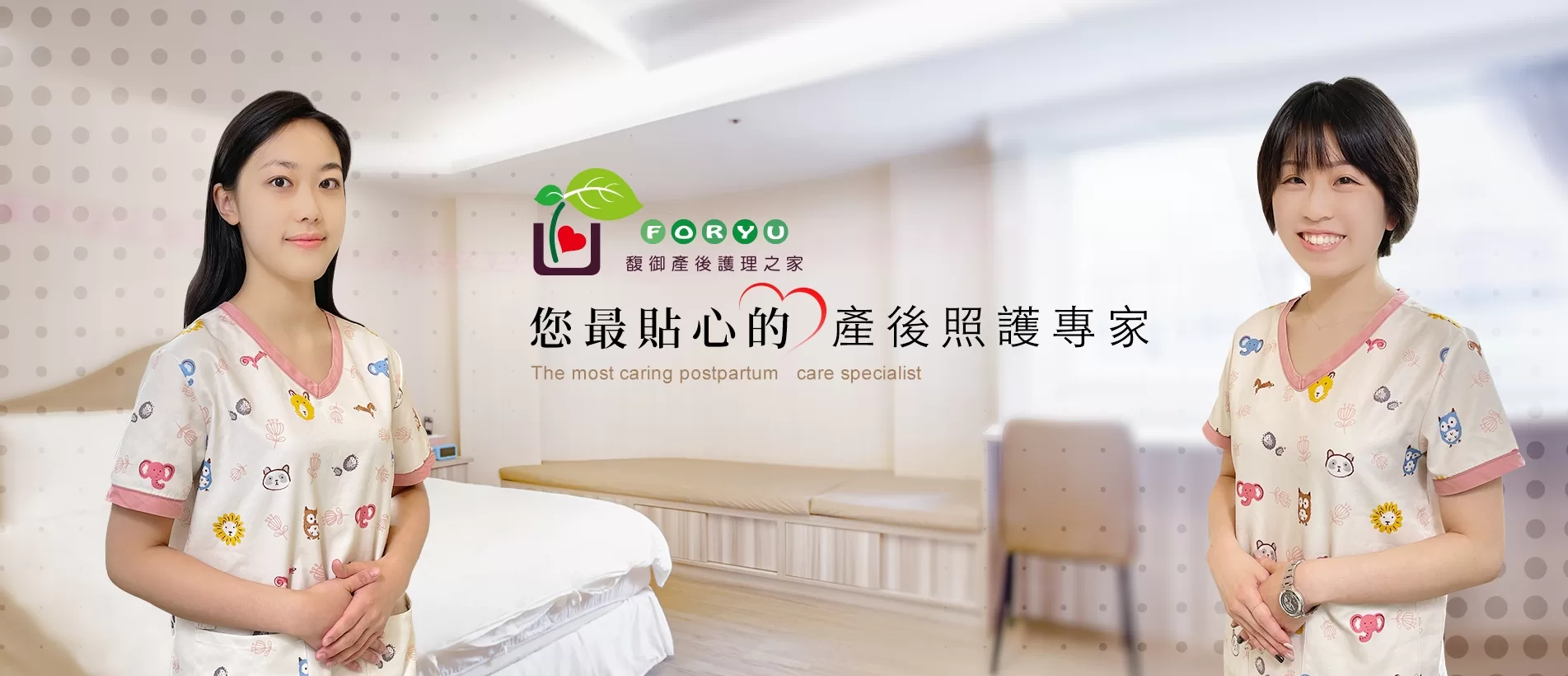 產後月子中心不能只看高、大、尚？孕媽咪找產後護理之家與月子中心要注意哪些要點？