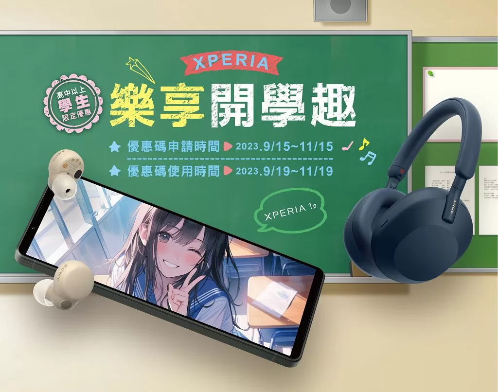 Sony Xperia 5 V正式開賣　同步祭出Xperia 1 V & 10 V 學生方案