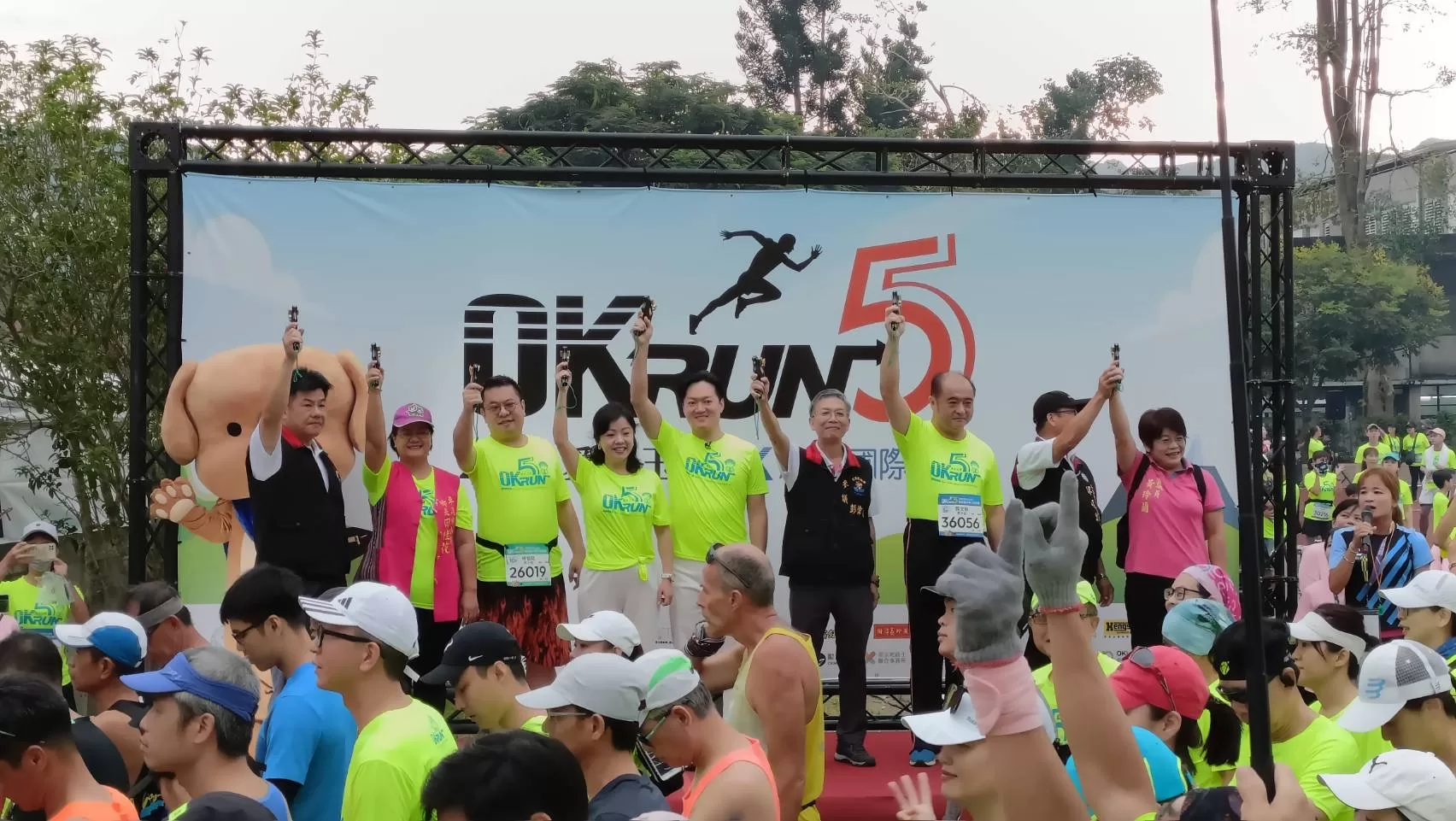 知名集團舉辦第五屆公益路跑 帶動玉里觀光商機