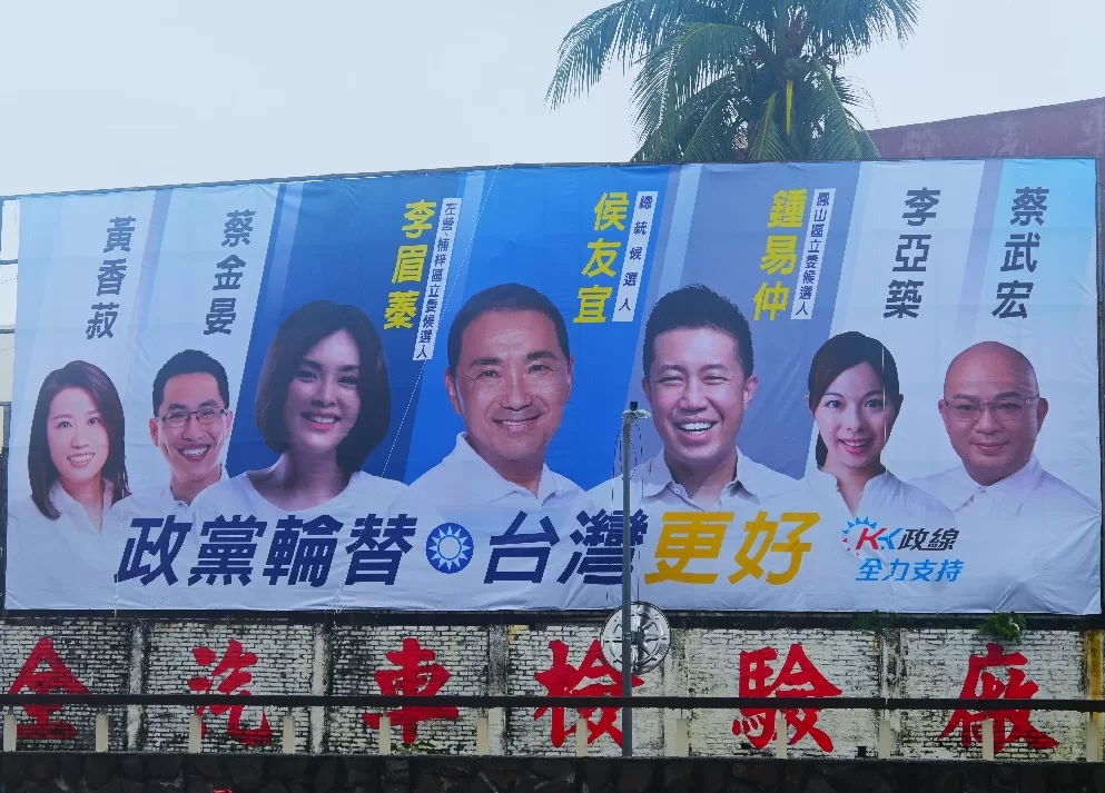 母雞帶小雞氣勢強 KK政線挺侯看板上路