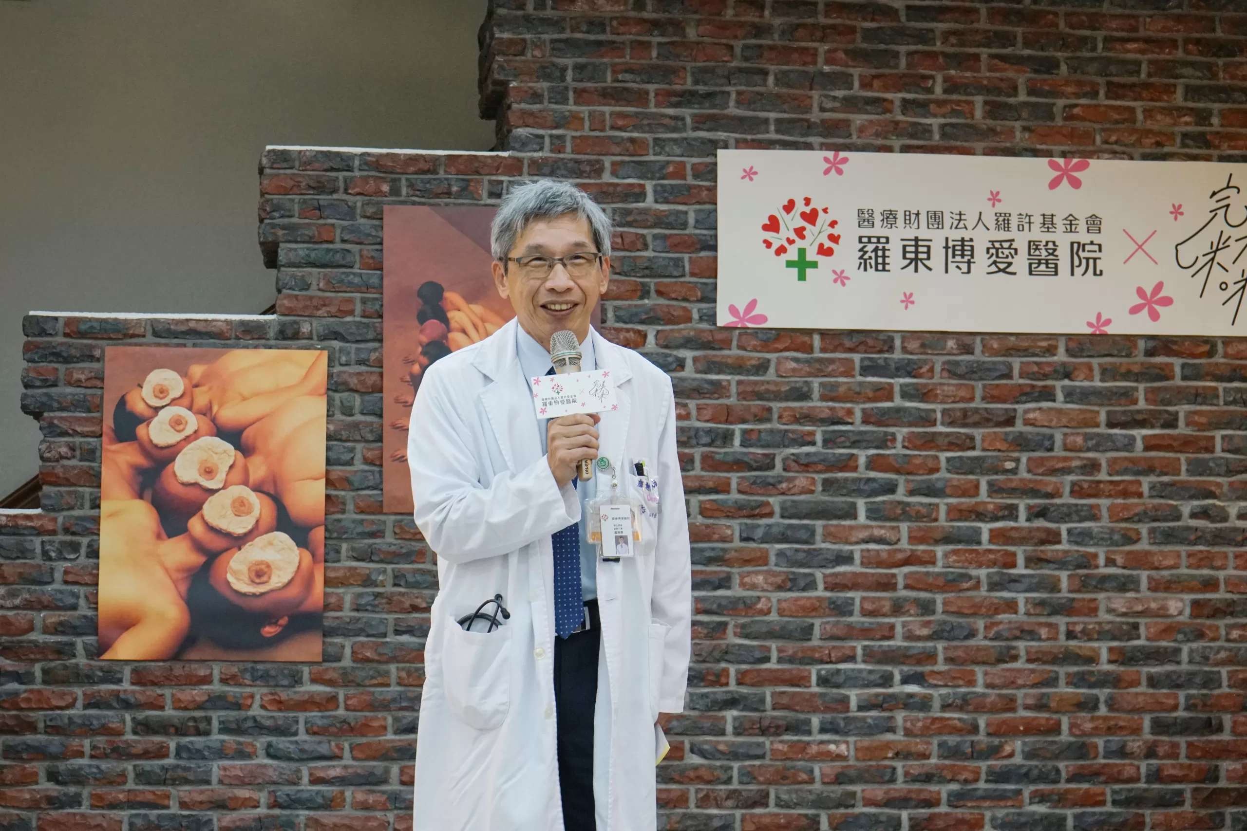 羅東博愛醫院七十周年慶！攜手《完美咪咪》喚起乳癌與女性議題