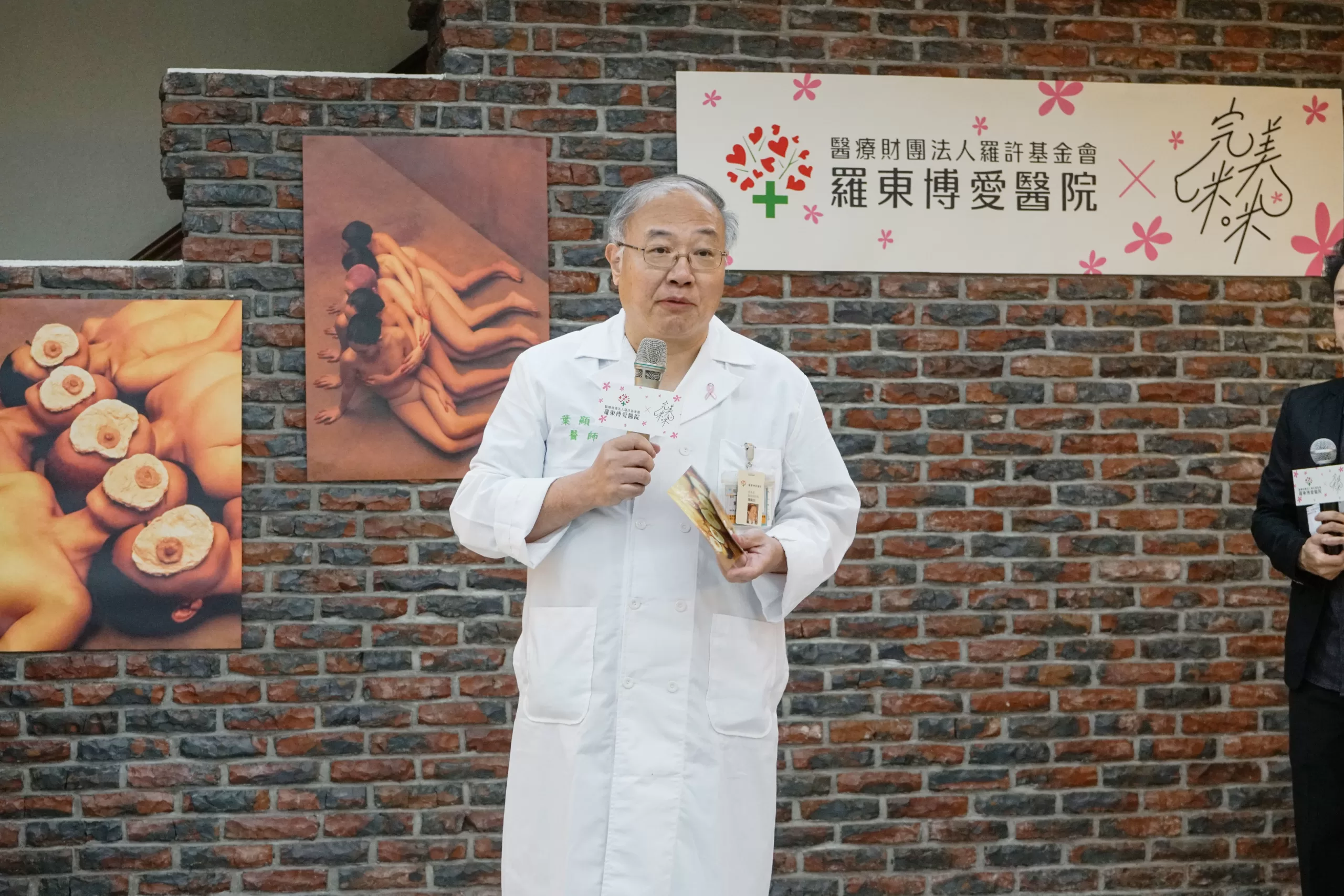 羅東博愛醫院七十周年慶！攜手《完美咪咪》喚起乳癌與女性議題