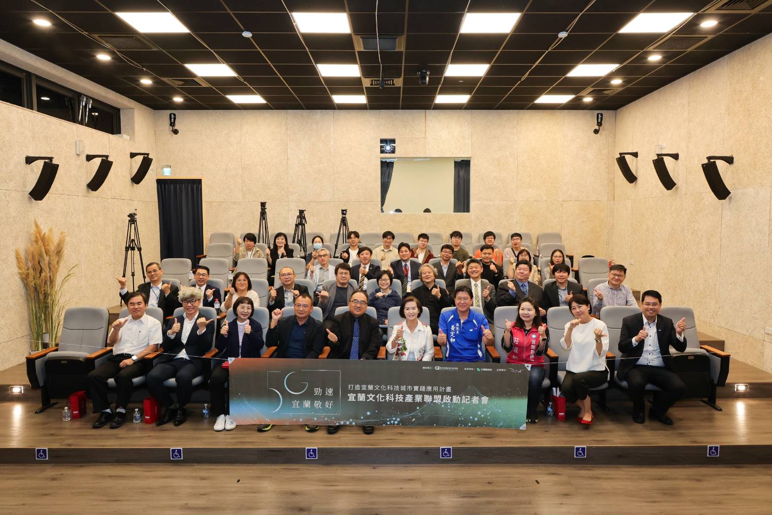 影音/5G勁速•宜蘭敬好 宜蘭文化科技產業發展聯盟啟動 影音/5G勁速•宜蘭敬好 宜蘭文化科技產業發展聯盟啟動