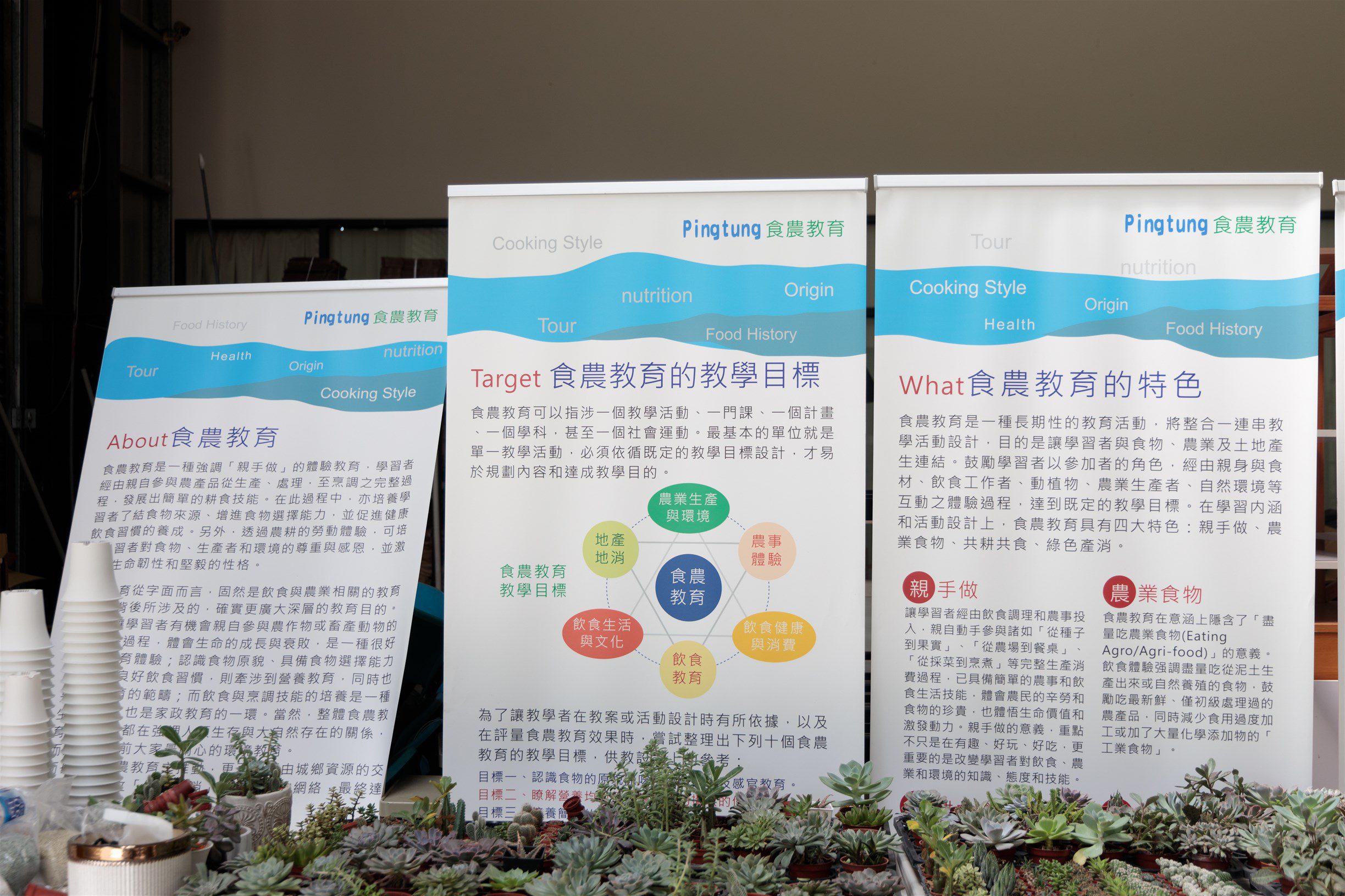 屏東善導書院 積極推廣食農教育