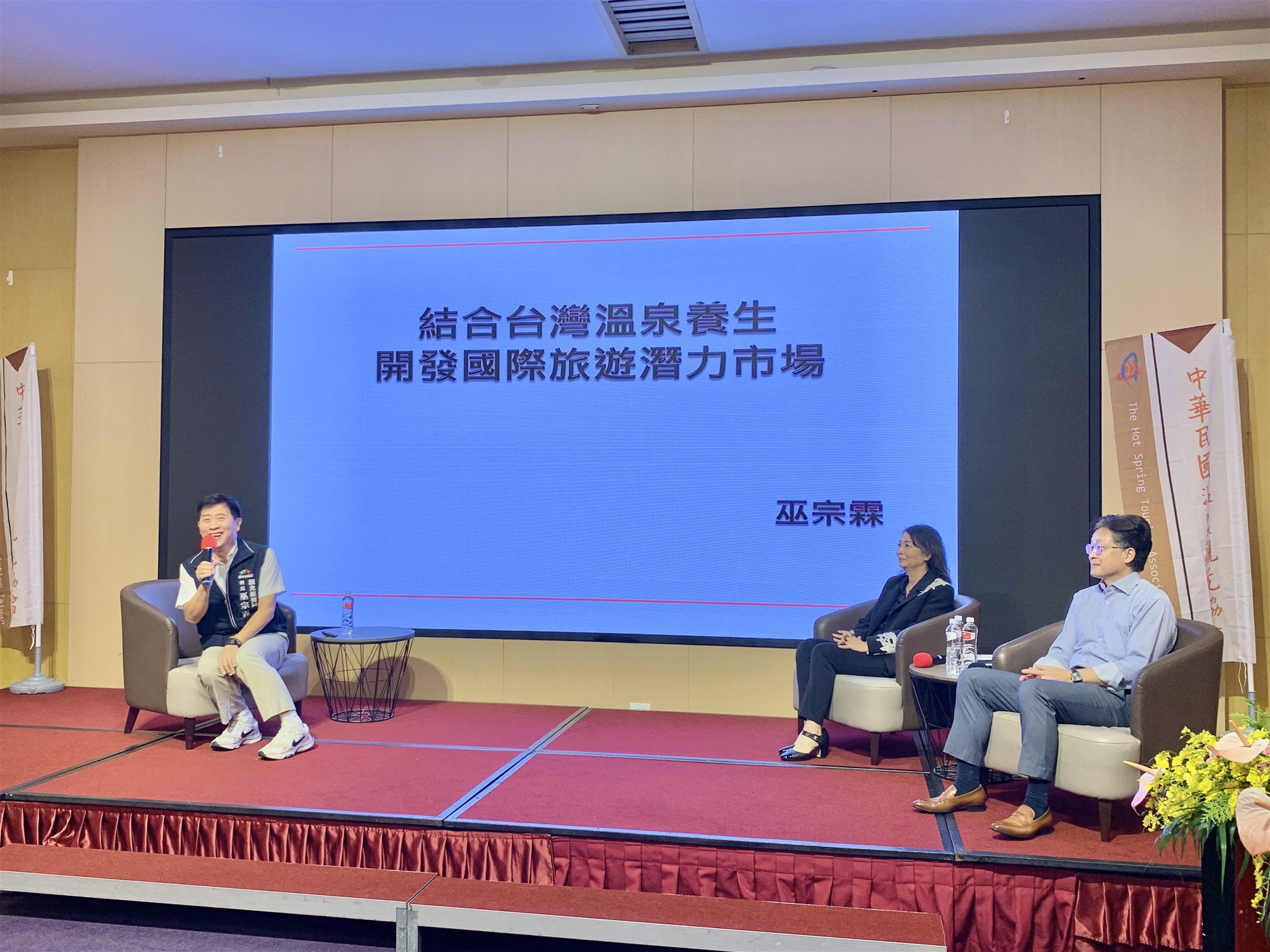 浪漫星晨暖時光！2023臺灣溫泉養生與美食論壇暨臺灣溫泉美食開發創意活動盛大展開！