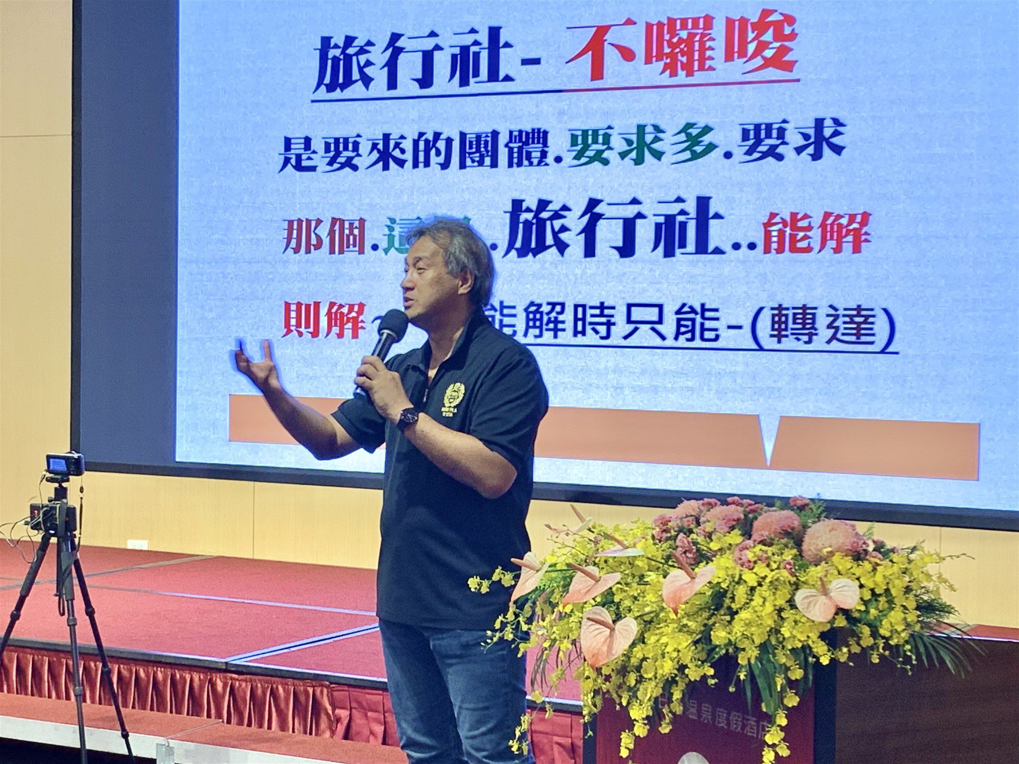 浪漫星晨暖時光！2023臺灣溫泉養生與美食論壇暨臺灣溫泉美食開發創意活動盛大展開！