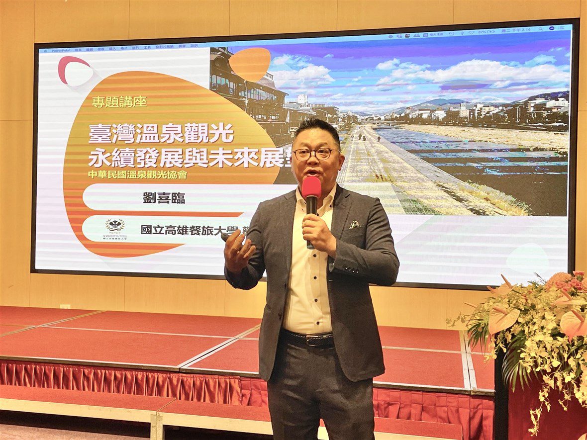 浪漫星晨暖時光！2023臺灣溫泉養生與美食論壇暨臺灣溫泉美食開發創意活動盛大展開！