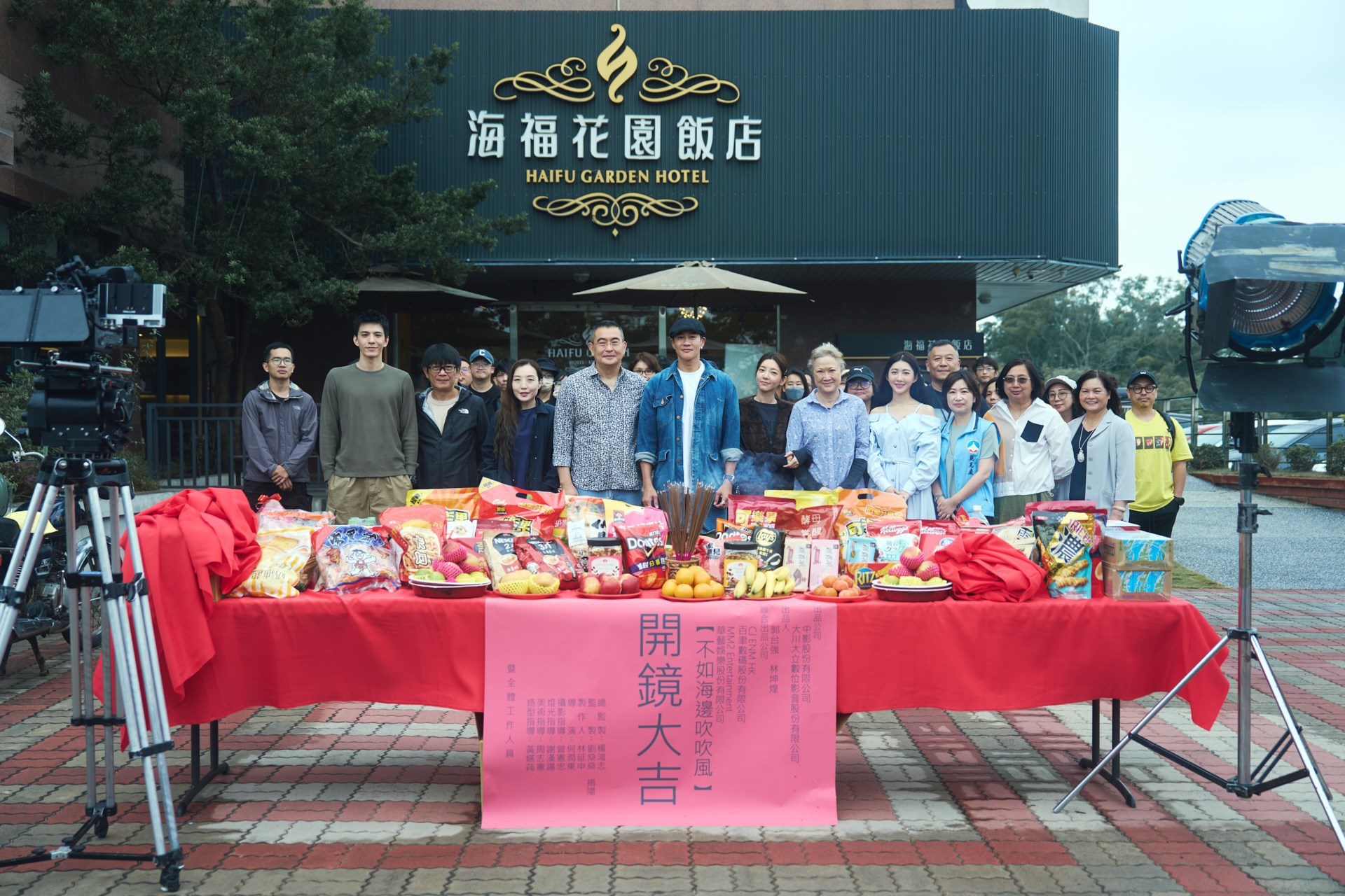 台韓影視龍頭合製影集《不如海邊吹吹風》金門開鏡 將海島美景推上國際