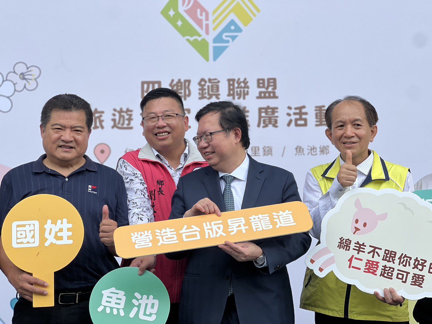 台灣之心四鄉鎮展售推介會移師台中高鐵吸引民眾駐足選購