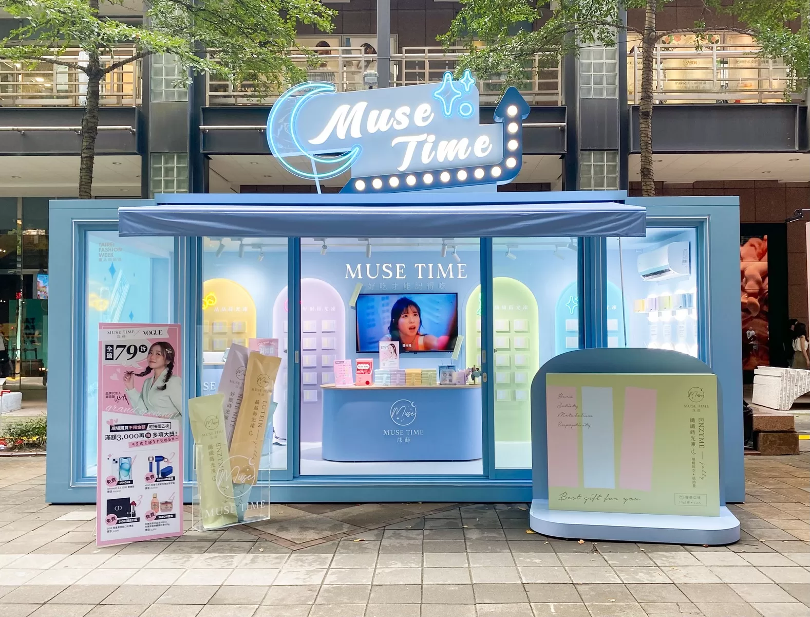 MuseTime 莯蒔參與「2023 臺北時裝週」網紅鄭茵聲擔任一日店長