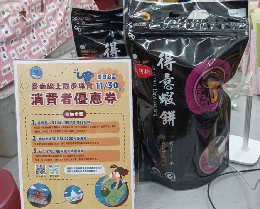 周周達人帶路遊台南 線上散步導覽輕鬆玩！