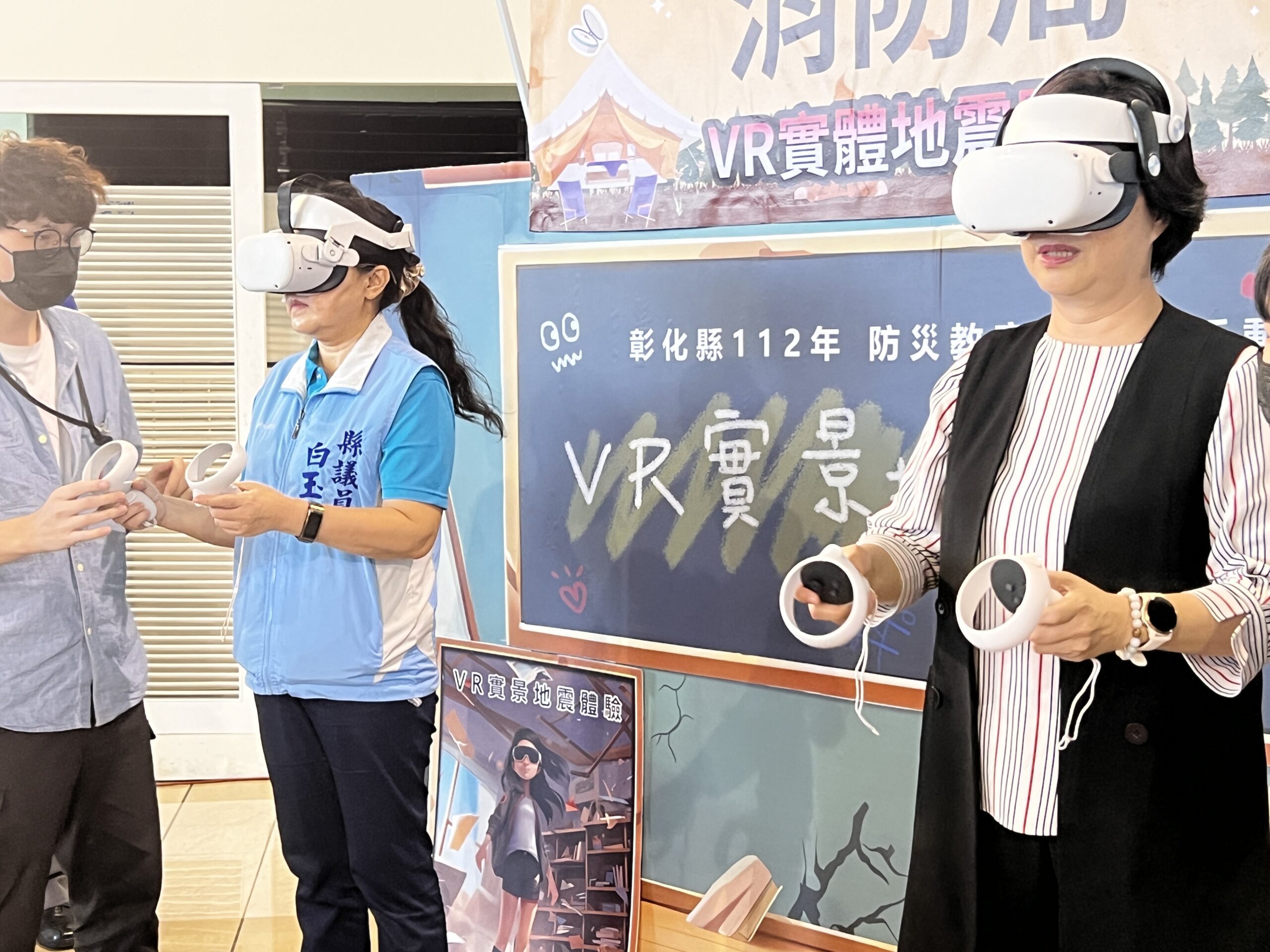 影音/112年彰化防災教育日系列活動 影音/112年彰化防災教育日系列活動