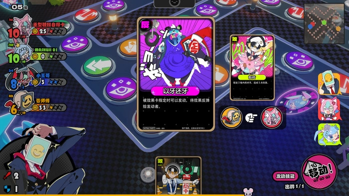 《Astral Party》美少女大富翁派對遊戲近期推出！善用技能卡牌組合才能獲得最終勝利
