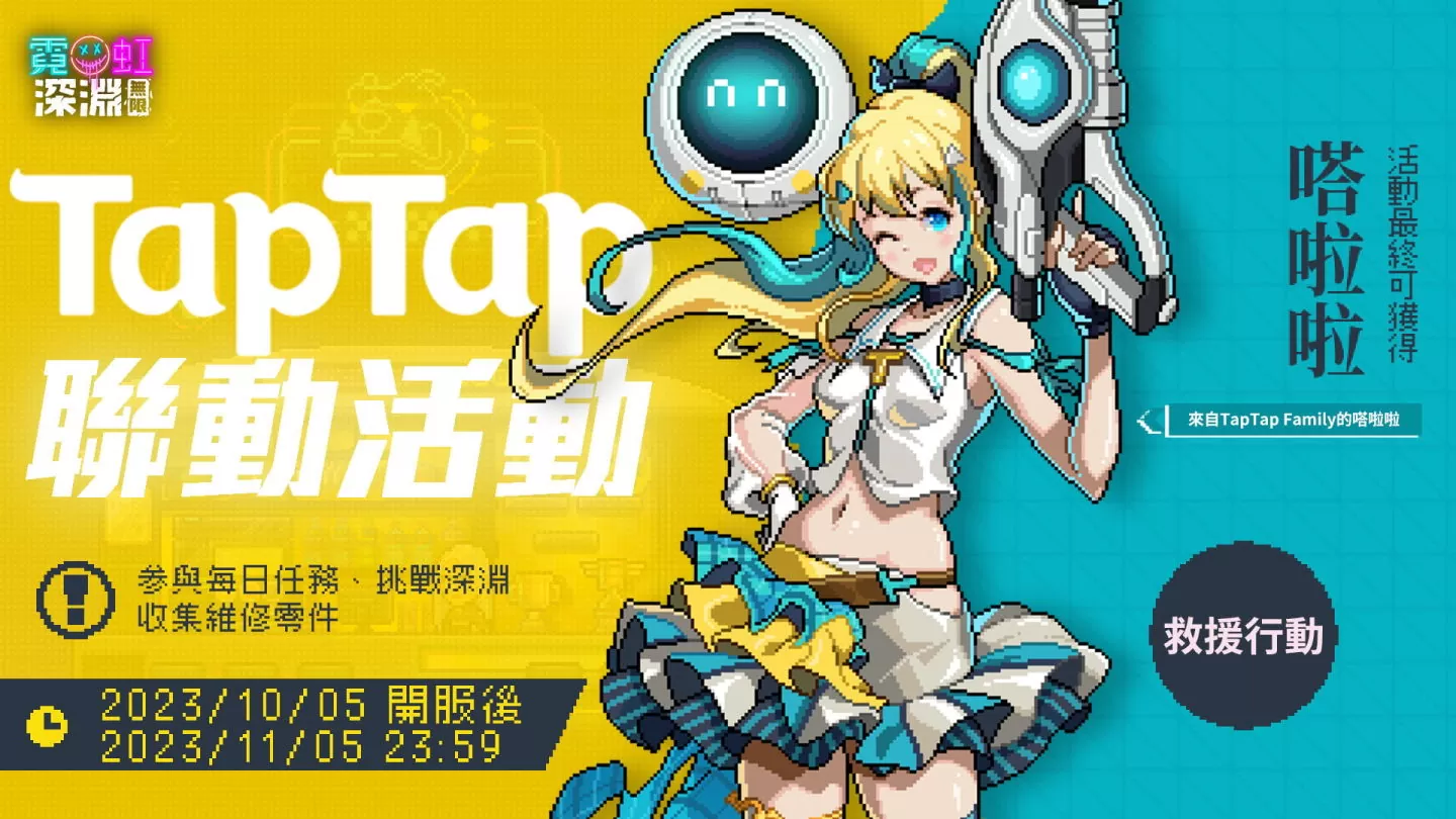 《霓虹深淵：無限》將於10/5正式上市，釋出遊戲主題曲MV與上市開服活動