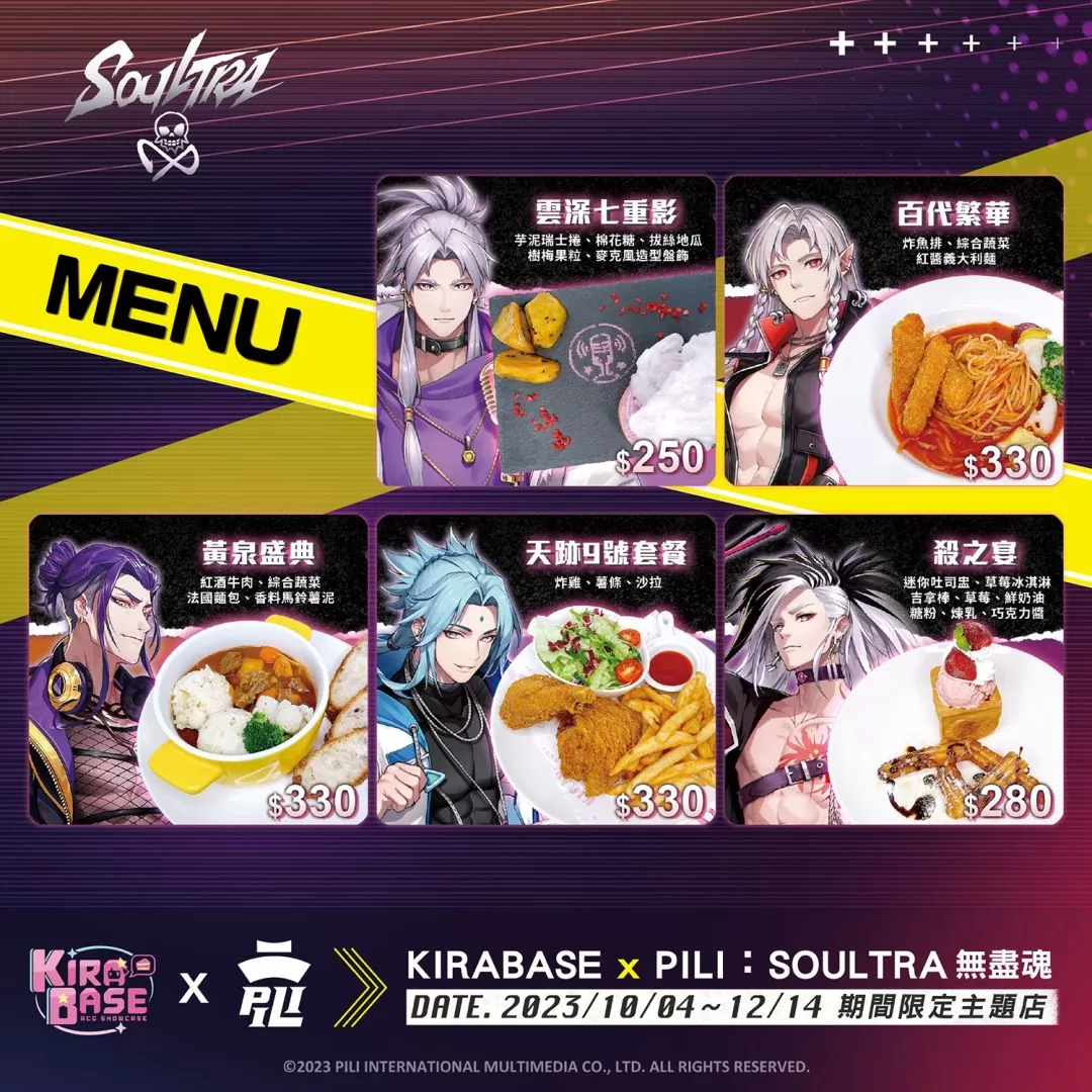 霹靂布袋戲×Kirabase Pili：Soultra 無盡魂主題店開幕