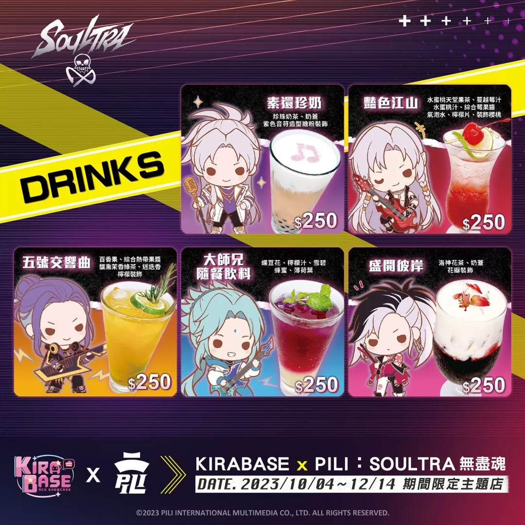 霹靂布袋戲×Kirabase Pili：Soultra 無盡魂主題店開幕