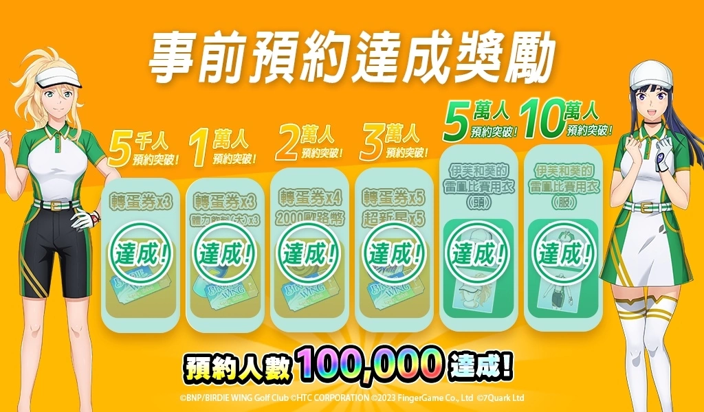 《小鳥之翼：揮桿吧！高球少女！》今日上市！推出期間限定「可愛貓貓」活動