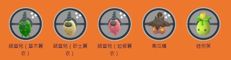 《Pokémon GO》秋季活動「豐收節」公開！橄欖寶可夢「迷你芙」＆進化形態首度登場