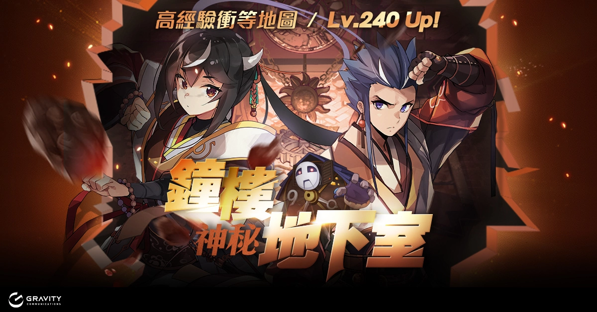 《RO仙境傳說Online》擴充職業全新轉職開放 一起前往新伺服器【羅札納】展開冒險吧 !