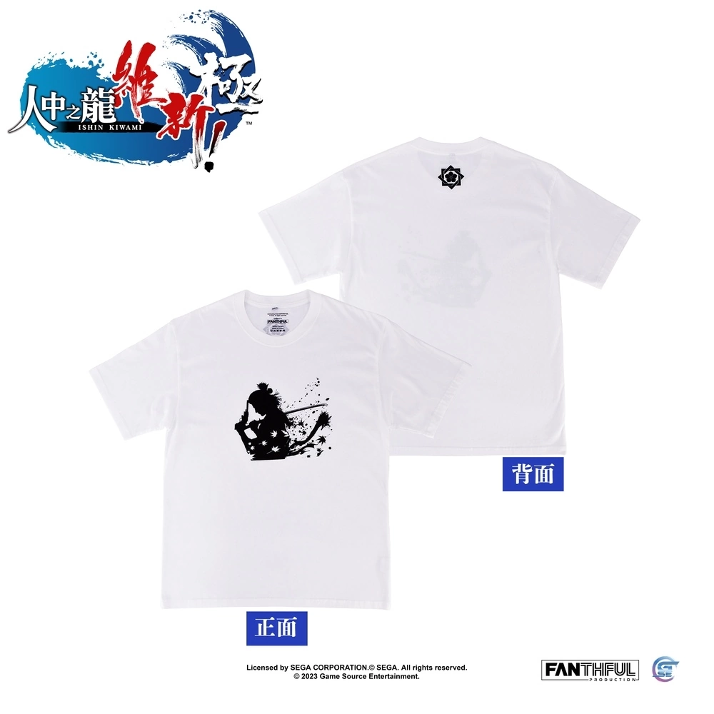 FANTHFUL出品 《人中之龍 維新！極》官方授權系列周邊預購開跑