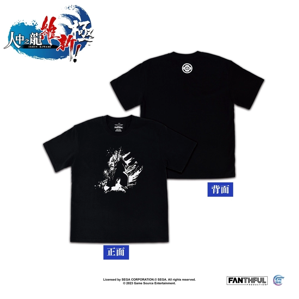 FANTHFUL出品 《人中之龍 維新！極》官方授權系列周邊預購開跑