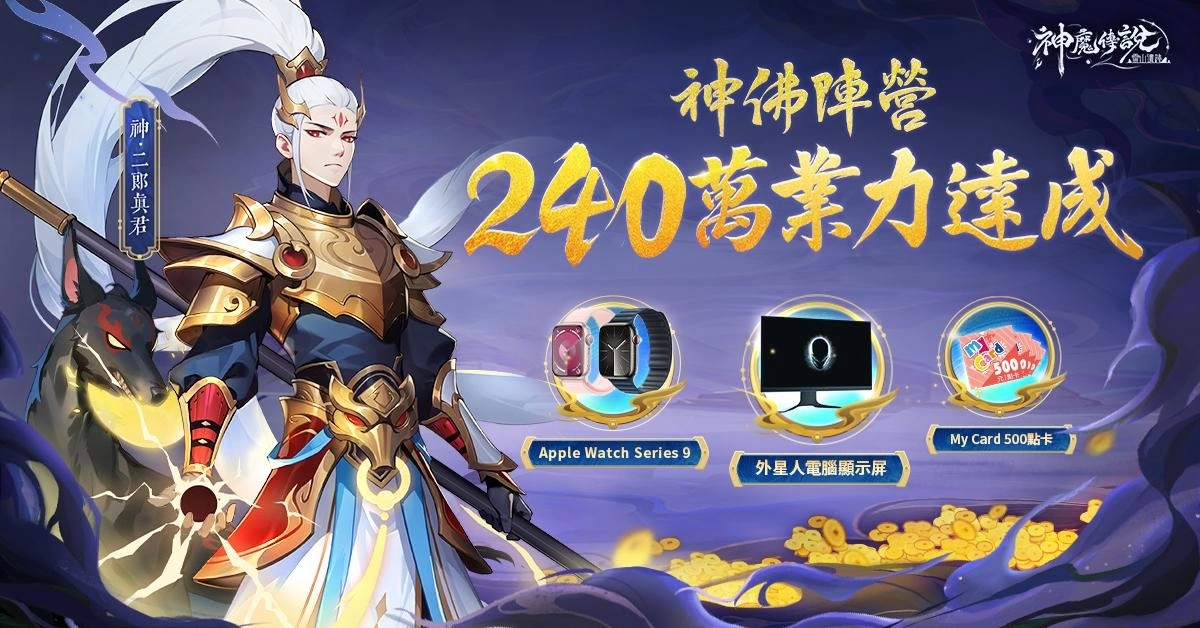 《神魔傳說：靈山遺跡》定檔10月12日，白骨夫人「徐若瑄」協妖王夥伴開啟全民入魔時代！