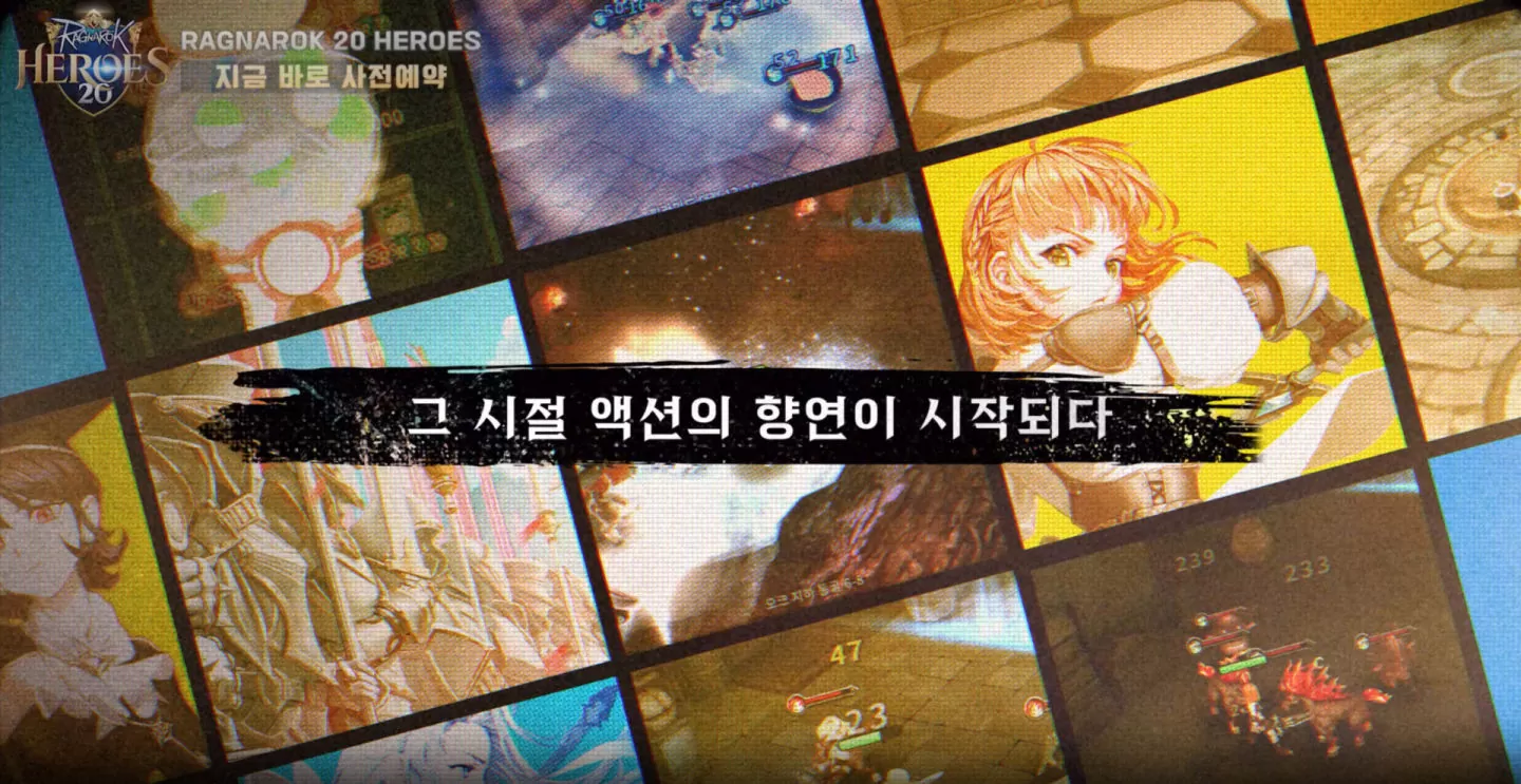 《Ragnarok 20 Heroes》公開新宣傳影片，解析遊戲核心戰鬥／騎士團／PvP 特色