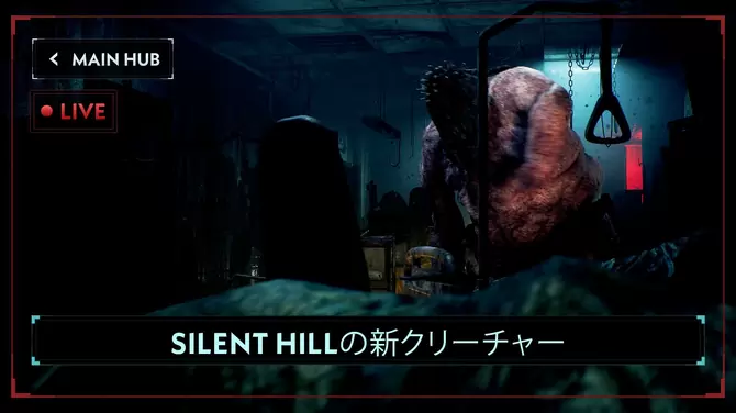 《沉默之丘》多人互動式體驗《Silent Hill：Ascension》11 月公開放映！事前預約即刻展開
