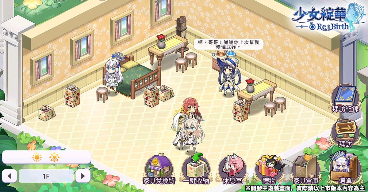 回合制美少女卡牌RPG 《少女綻華 Re:Birth》即將展開事前預約 同步釋出遊戲玩法、系統以及角色情報