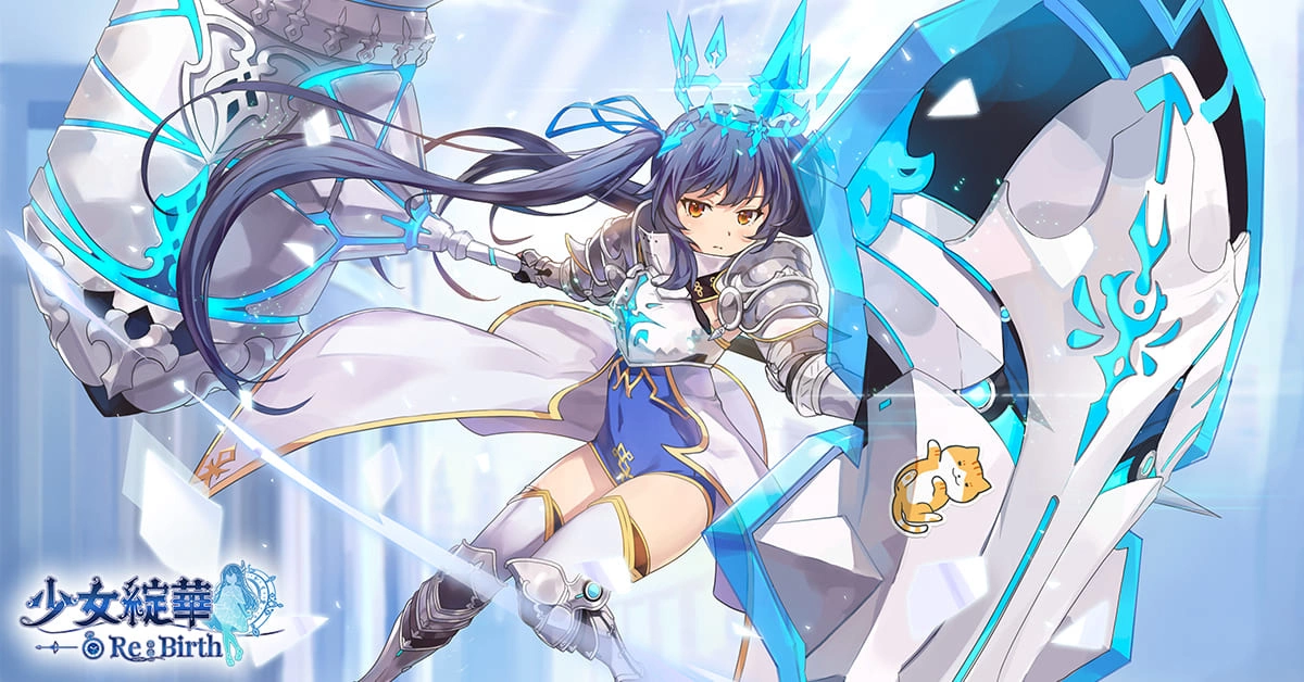 回合制美少女卡牌RPG 《少女綻華 Re:Birth》即將展開事前預約 同步釋出遊戲玩法、系統以及角色情報