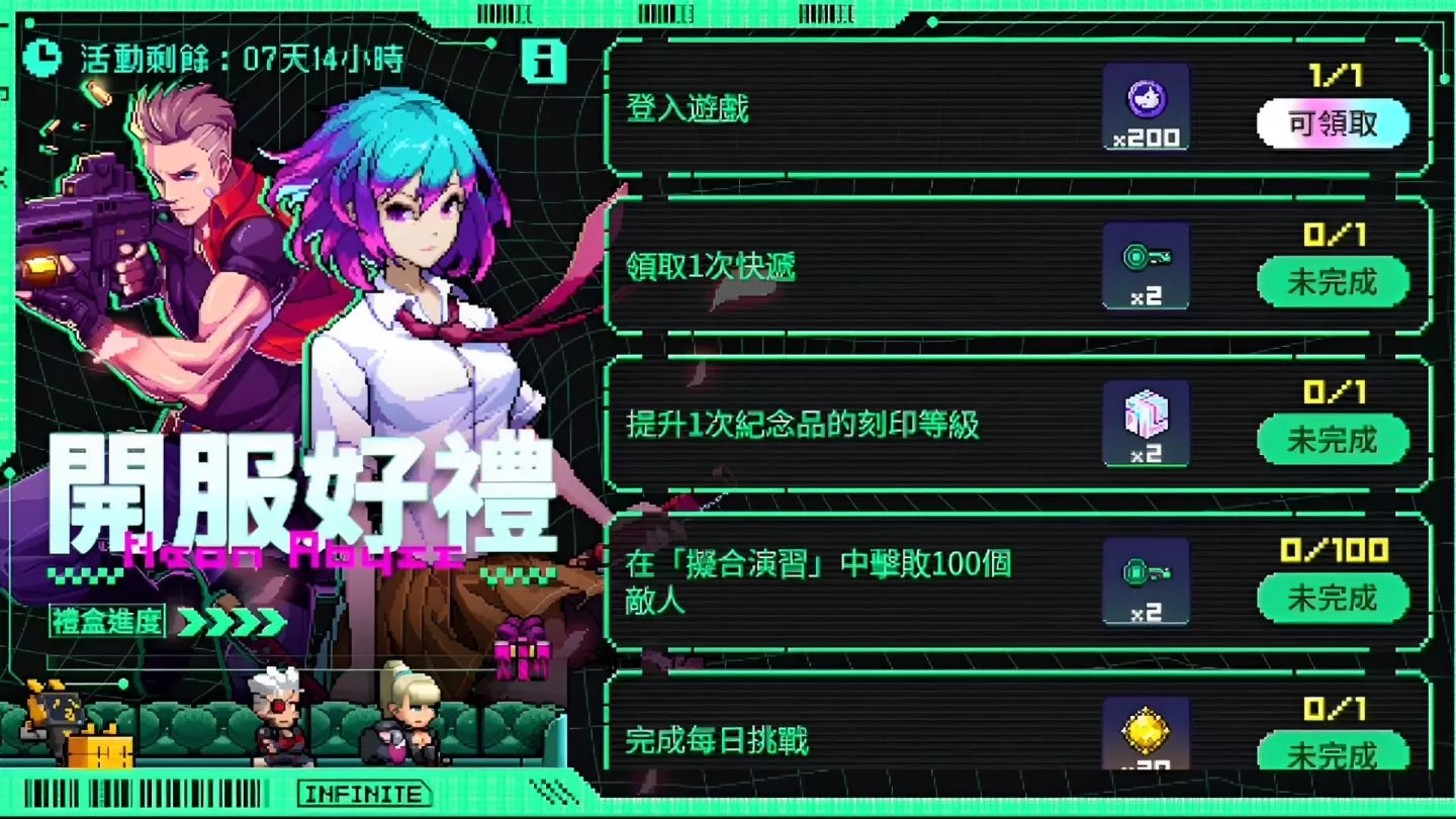 《霓虹深淵：無限》今日正式上市！釋出開服系列活動與玖壹壹限定頭像
