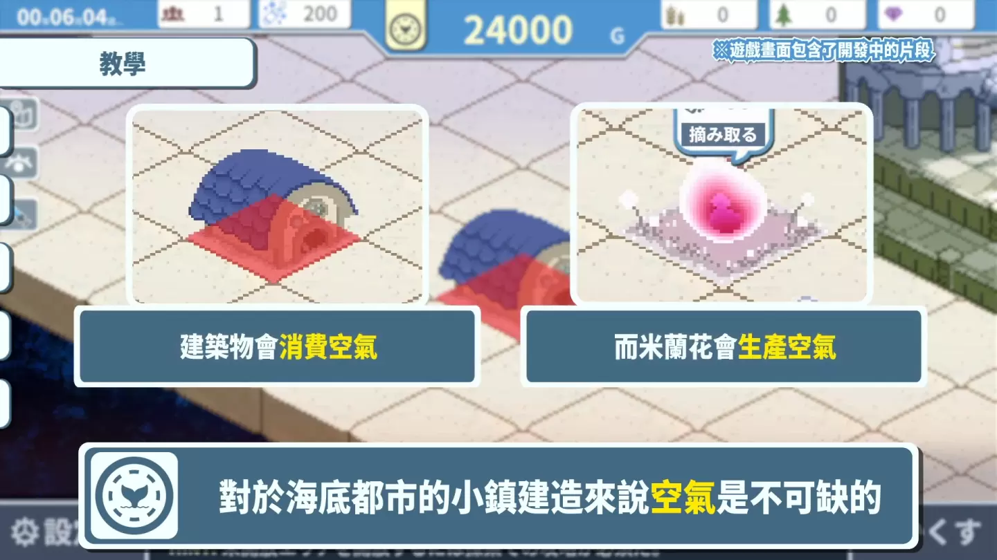 以海底為舞台《赫爾的海底都市計劃 ～在夢幻箱庭里種植空氣的SLG～》在STEAM正式發售