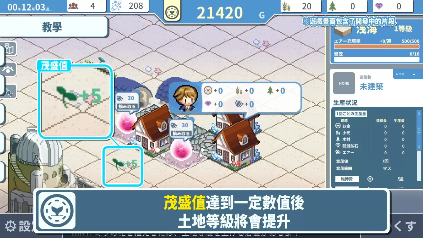 以海底為舞台《赫爾的海底都市計劃 ～在夢幻箱庭里種植空氣的SLG～》在STEAM正式發售