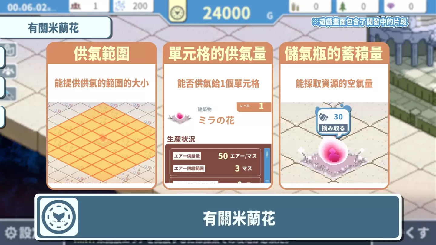 以海底為舞台《赫爾的海底都市計劃 ～在夢幻箱庭里種植空氣的SLG～》在STEAM正式發售