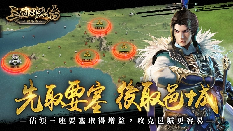烽火四起《三國群英傳—戰略版》三星邑城開放、金秋慶典來臨
