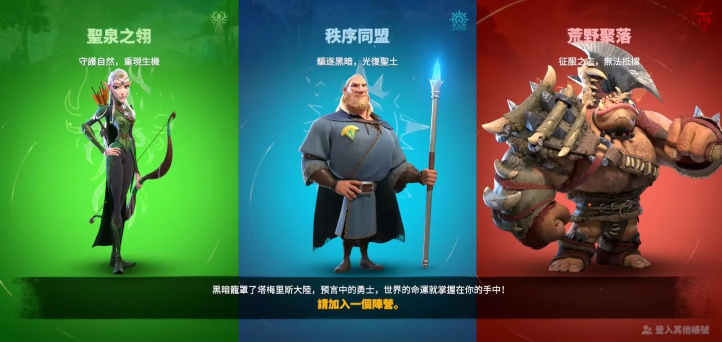 《萬龍覺醒》事前預約人數突破十萬　官方揭示三大陣營和魔幻種族資訊
