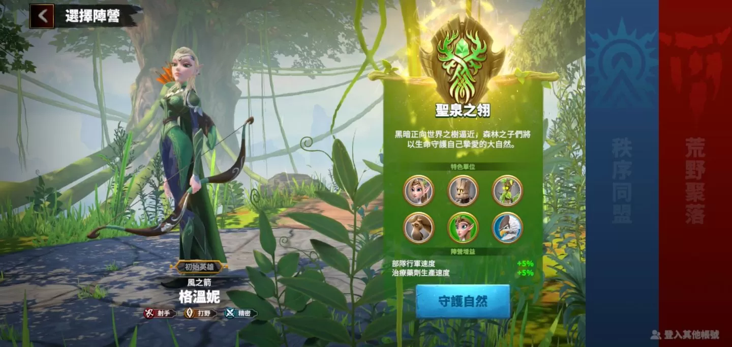 《萬龍覺醒》事前預約人數突破十萬　官方揭示三大陣營和魔幻種族資訊