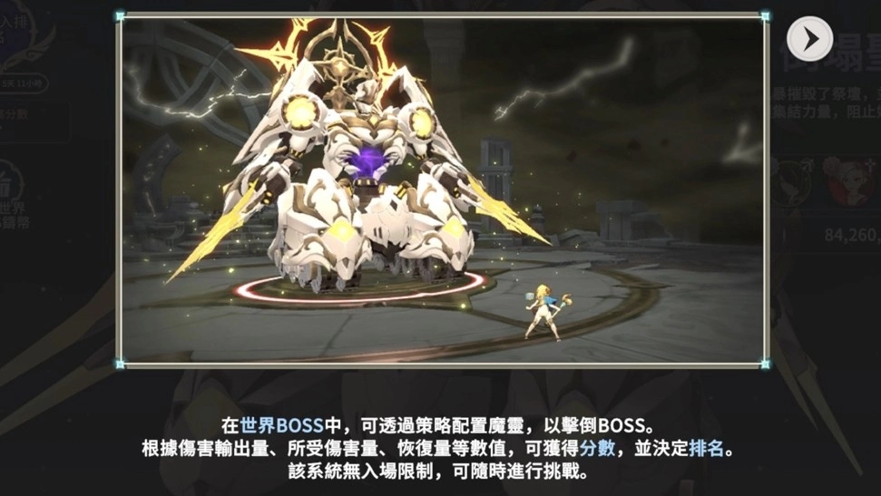 《魔靈召喚：克羅尼柯戰記》全新世界BOSS震撼登場！召集15隻魔靈齊力奮戰