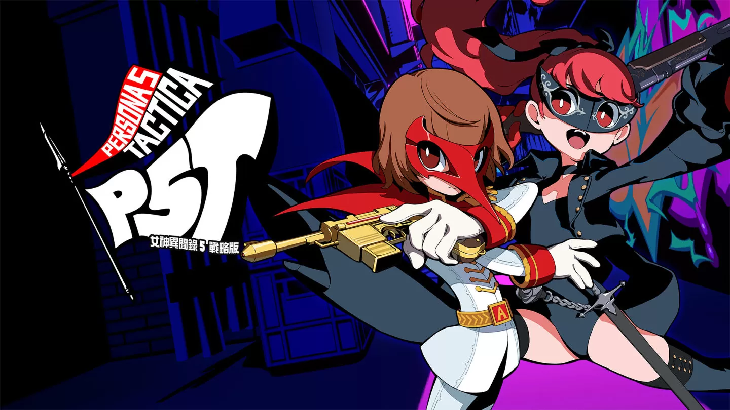 《女神異聞錄5 戰略版》Nintendo Switch數位版開放預購！豐富特典不容錯過
