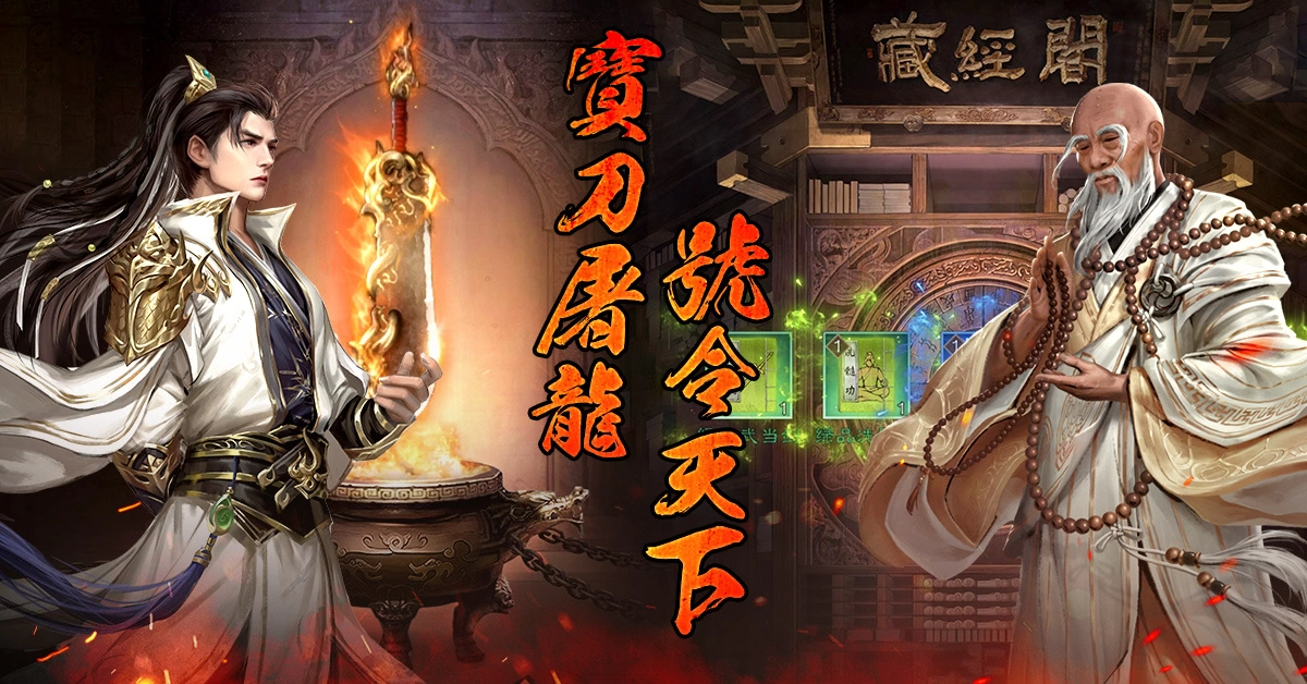 《新倚天屠龍記》開啟事前預約活動，釋出Roguelike玩法融合高度還原的金庸新視界