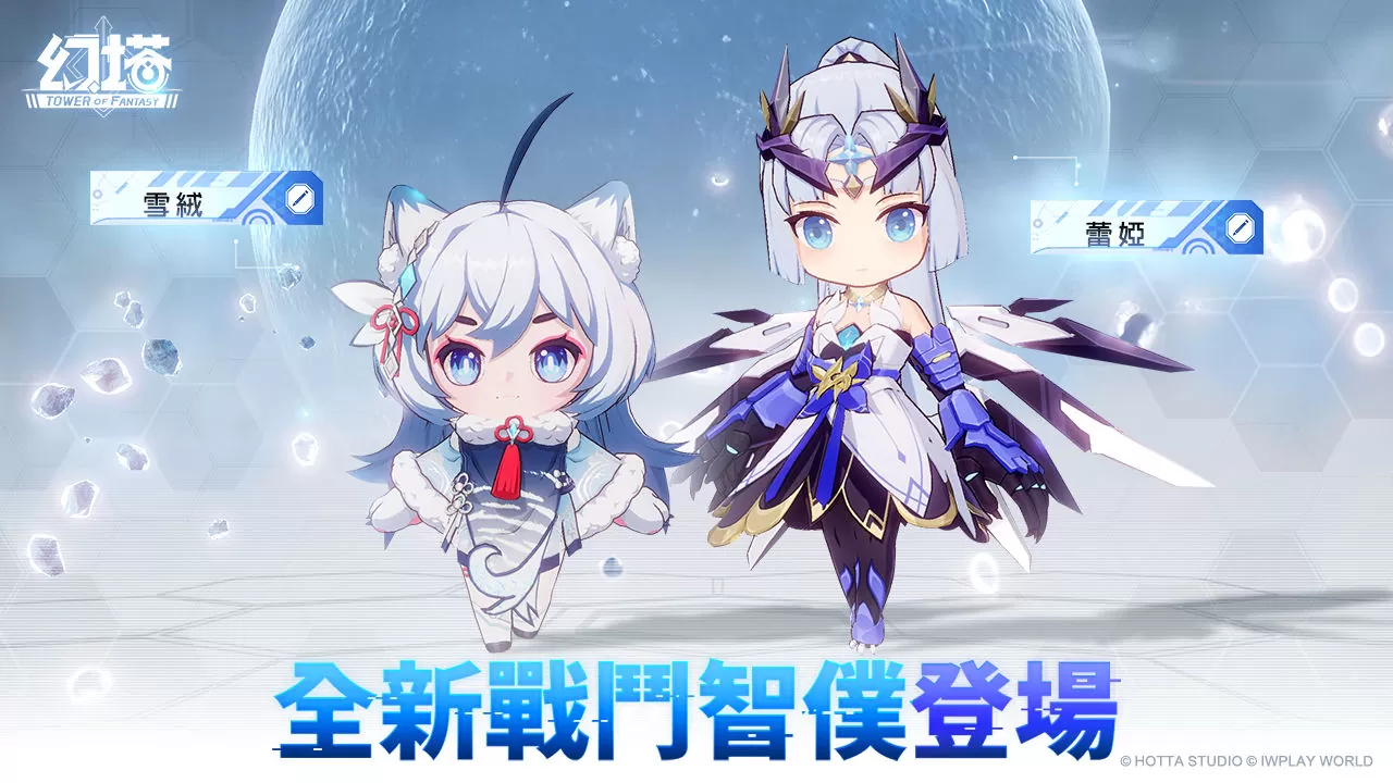 《幻塔》將於10月24日迎來全新3.3版本「舞劍會冰塵」！同步解鎖冰霜之地-兌州