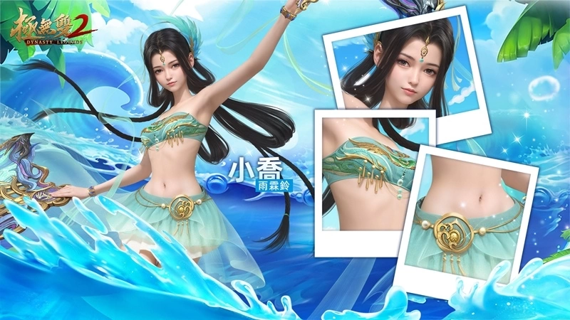 《極無雙2》1.5週年慶版本上線 彩金武將典韋浴火重生